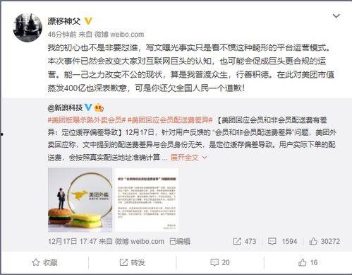 美团最新爆料者,揭秘行业内幕，带你走进美团真实世界