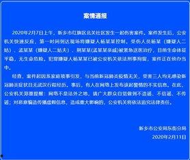 新乡红旗区爆料案件最新,警方全力侦破，真相即将揭晓！”  第3张