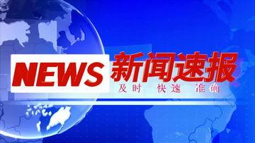 爆料新闻素材视频,爆料新闻素材视频背后的惊人真相  第3张