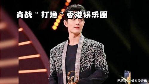 肖战爆料娱乐指南,揭秘娱乐圈幕后真相  第3张