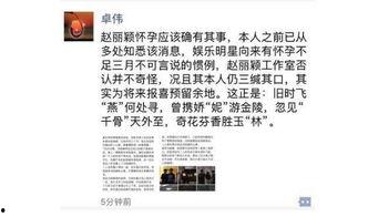 卓伟爆料颖宝视频大全,卓伟独家爆料引发热议