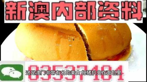 澳门最新爆料网站大全,揭秘热门资讯平台一览 第3张 澳门最新爆料网站大全,揭秘热门资讯平台一览 第3张